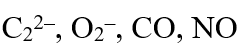 Which one of the following constitutes a group of the isoelectronic species?