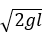 A mass m is attached to the end of a rod of length l. The mass goes along a vertical circular path with the other end hinged at its centre. What should be the minimum velocity of the mass at the bottom of the circle so that the mass completes the circle?