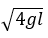 A mass m is attached to the end of a rod of length l. The mass goes along a vertical circular path with the other end hinged at its centre. What should be the minimum velocity of the mass at the bottom of the circle so that the mass completes the circle?