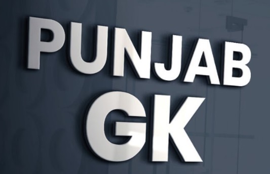 PUNJAB GK MCQ IN PUNJABI LANGUAGE